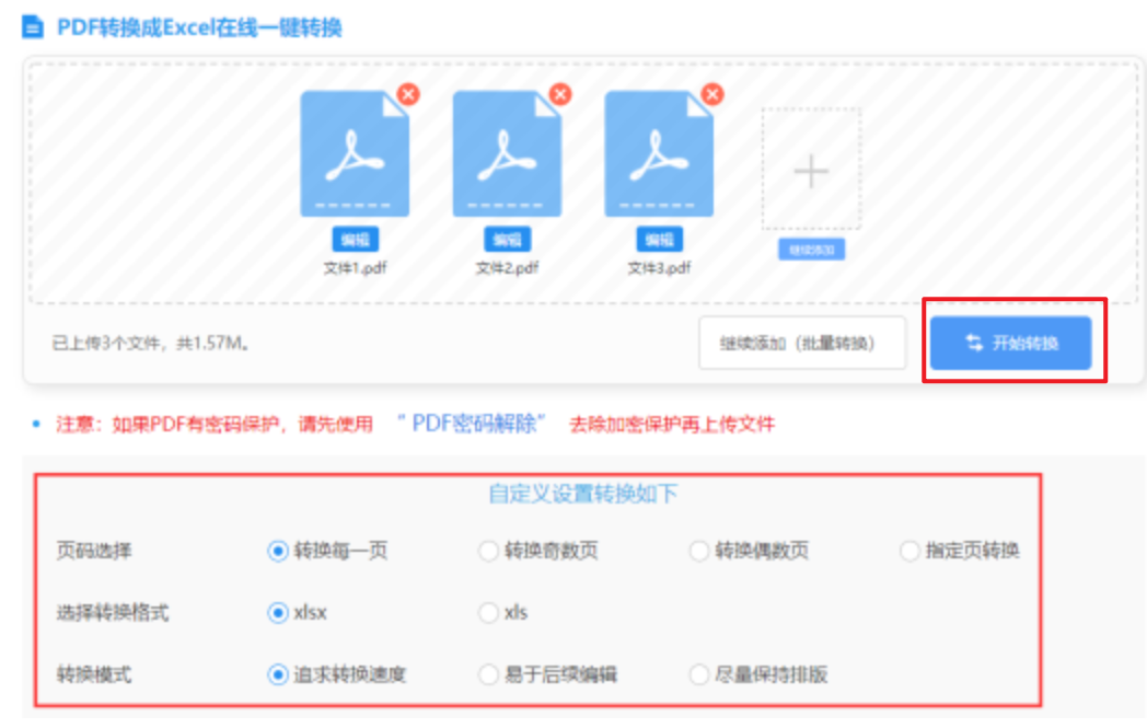 新澳门官方官网使用讲解 - 开始转换